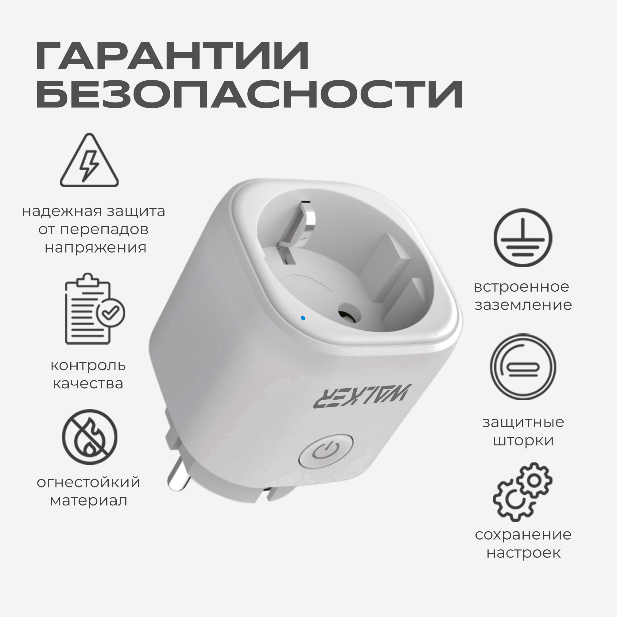 Умная розетка, WALКЕR, WH-701, Wi-Fi, белая, электророзетка, умный дом с алисой, Маруся, Tuya, штекер, вилка, гнездо, — фото 1