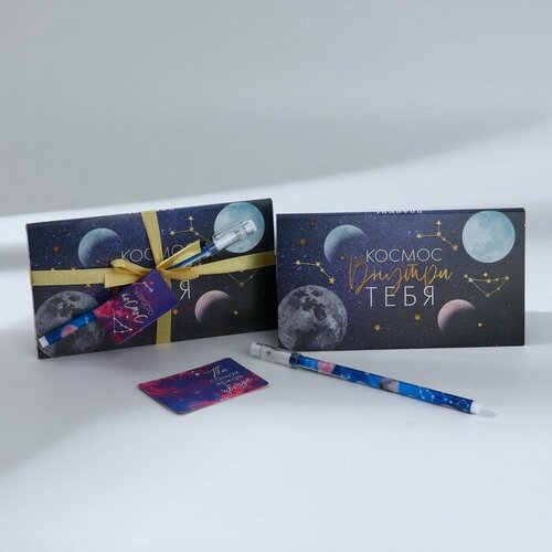 Подарочный набор Космос внутри тебя планинг и ручка подарочный набор для тебя с енотом