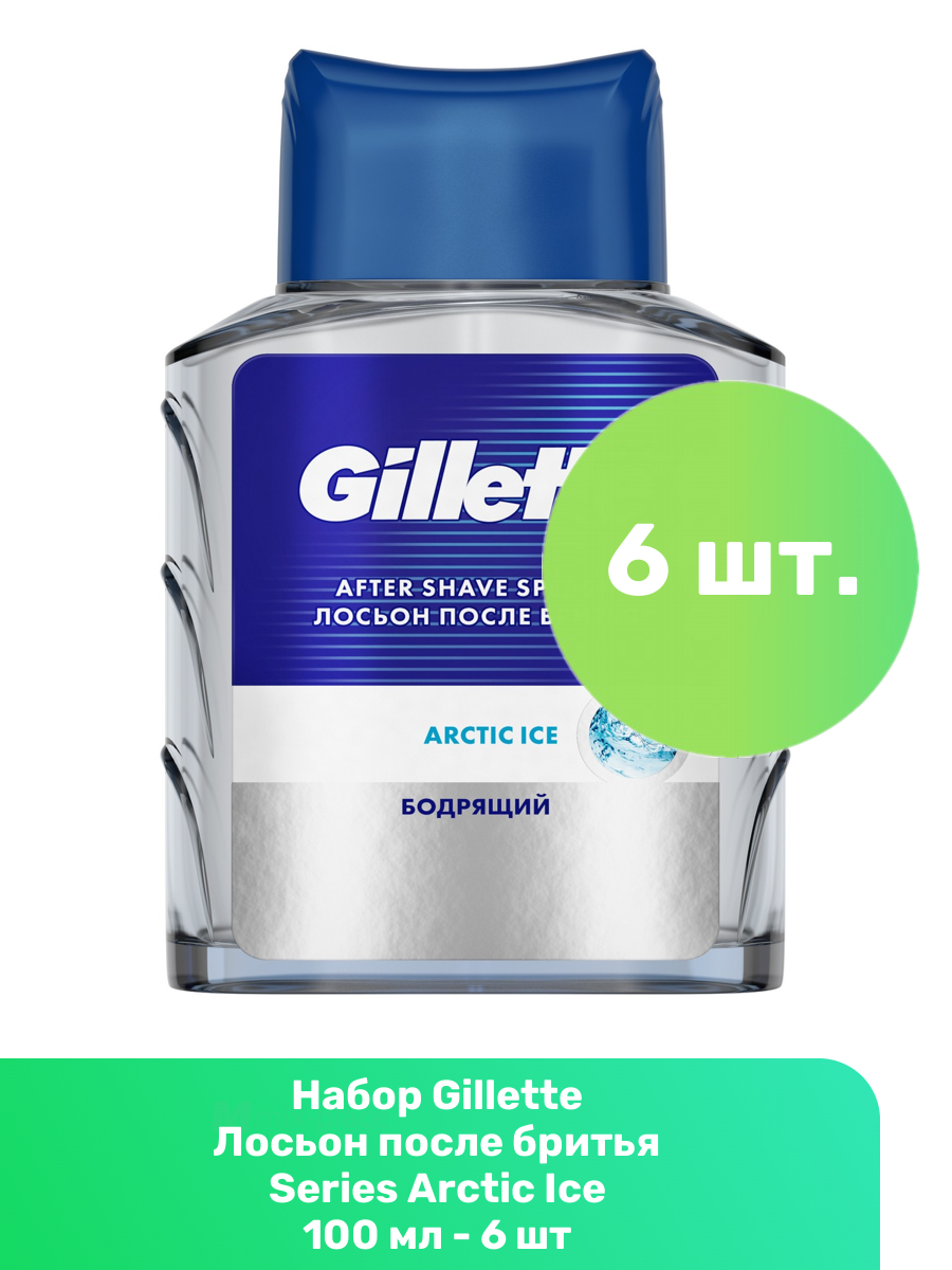 фото Лосьон после бритья Series Arctic Ice Gillette