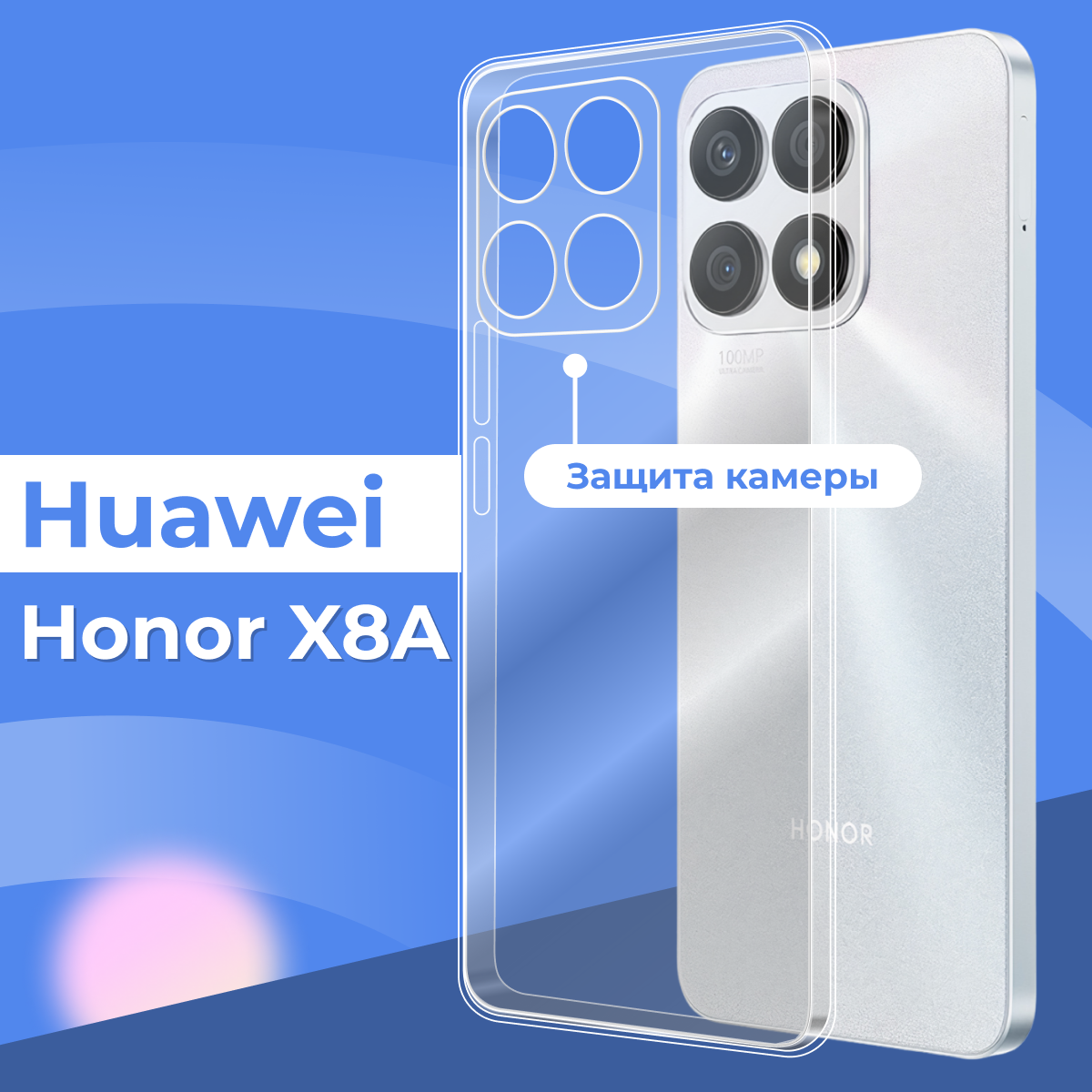 Ультратонкий защитный силиконовый чехол для смартфона Huawei Honor X8A / Прозрачный противоударный чехол с защитой камеры на телефон Хуавей Хонор Х8А