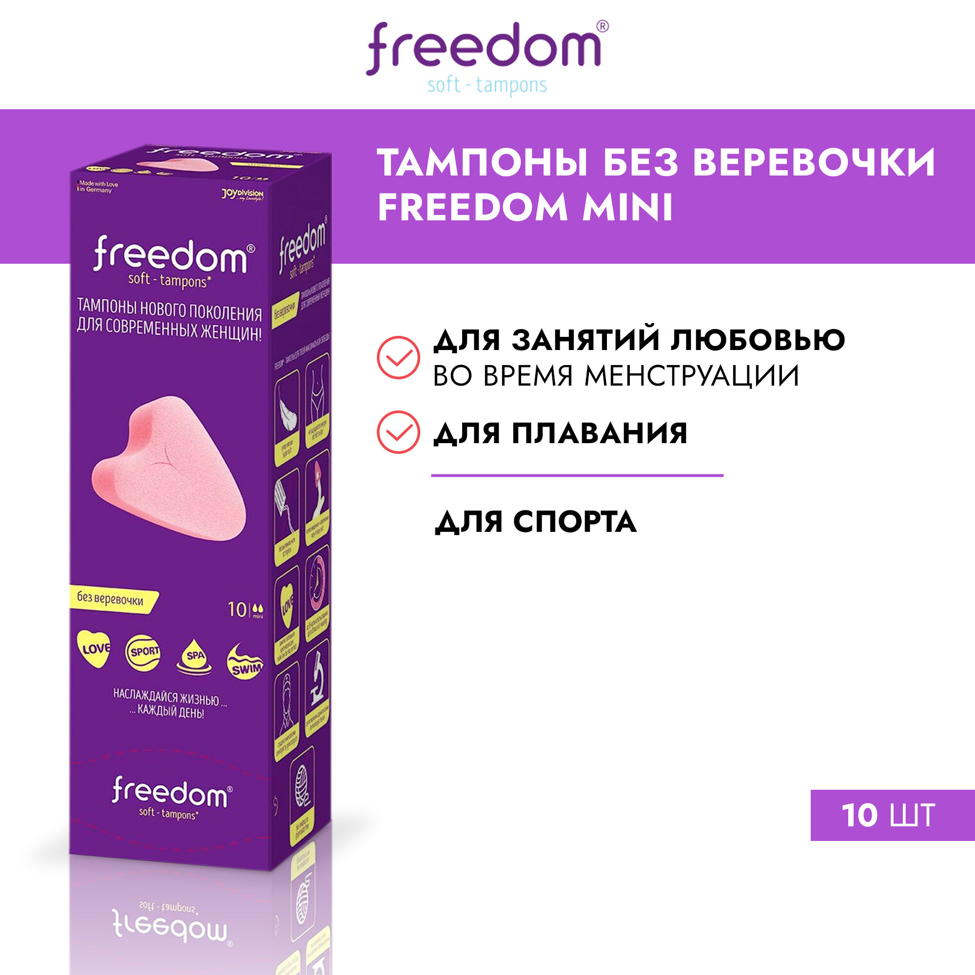 Тампоны Freedom Mini, 10 шт - фото №11