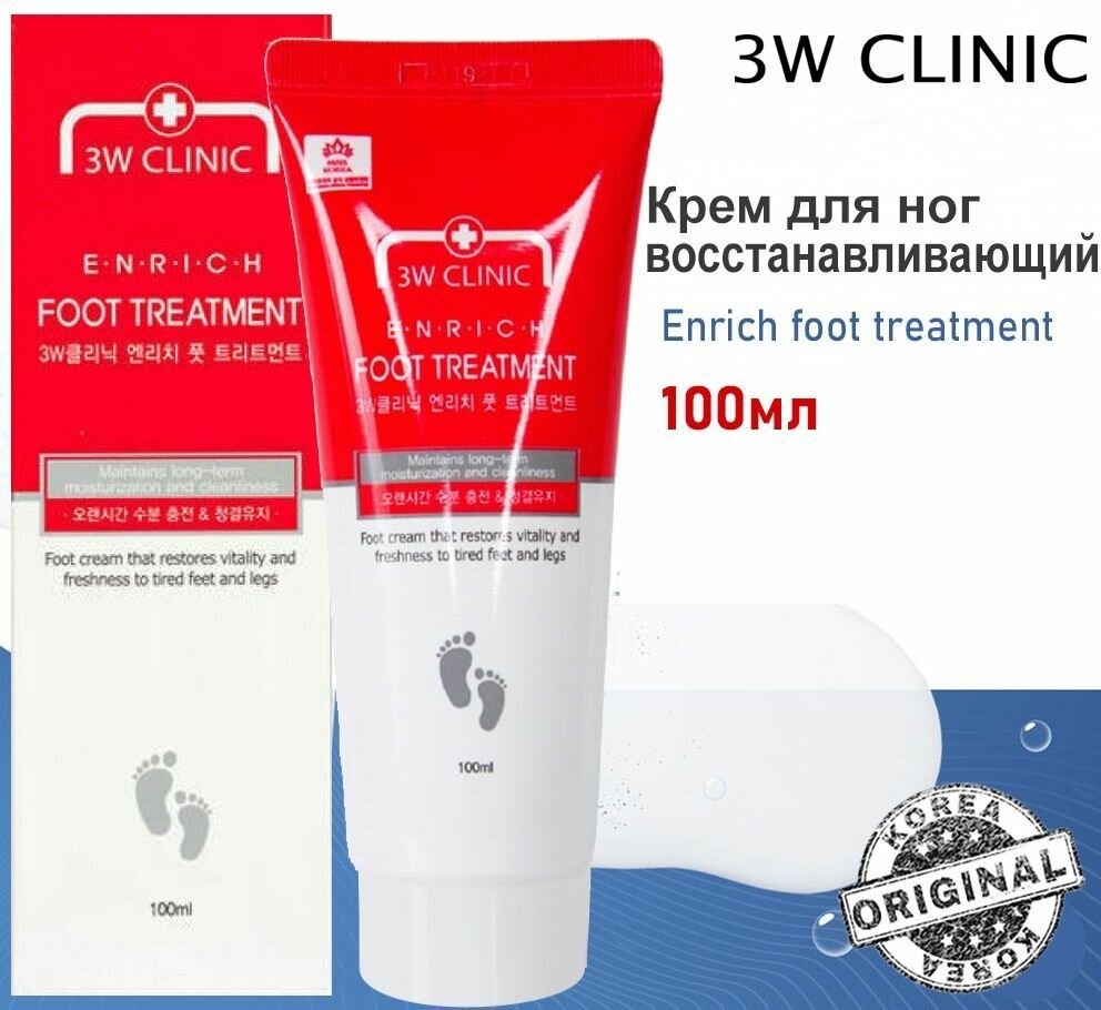 3W Clinic Крем для ног Enrich Foot Treatment, 100 мл, 1 уп.