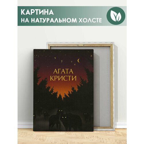 Картина для интерьера на стену - Агата Кристи группа, рок (3) 40х60 см