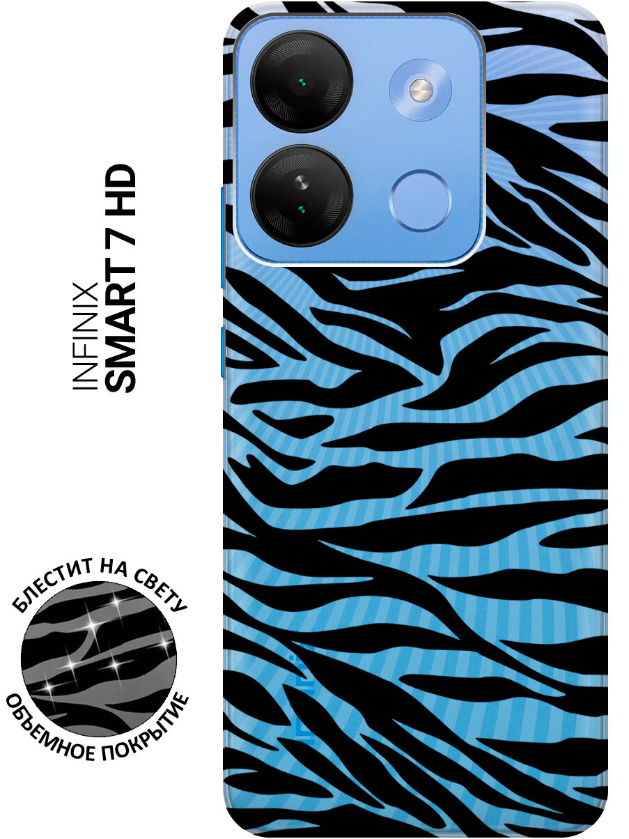 Силиконовый чехол на Infinix Smart 7 HD / Инфиникс Смарт 7 ХД с рисунком "Зебра" прозрачный