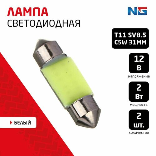 Лампа светодиодная T11 COB 12 31 мм 12В 137₽
