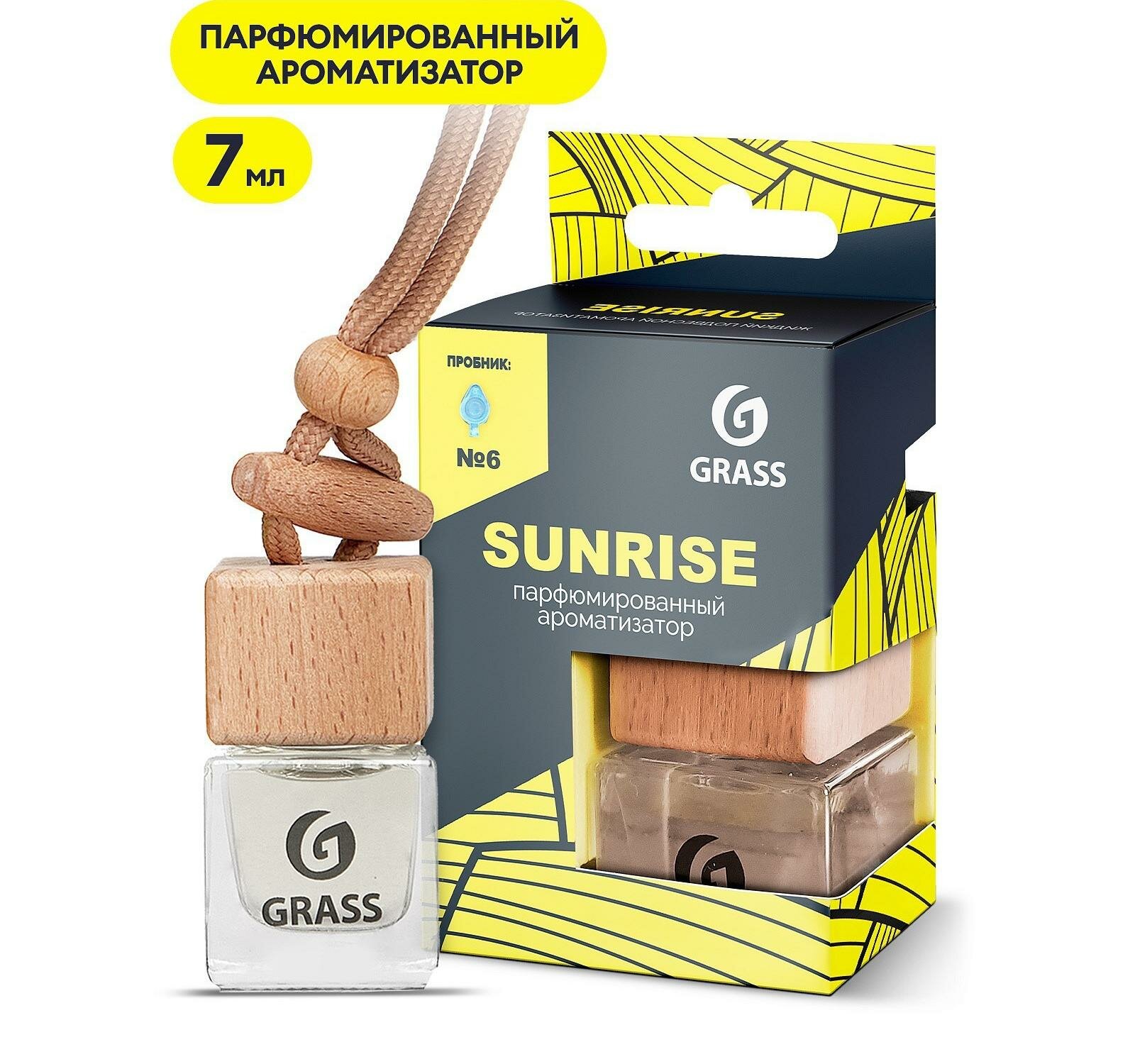 Ароматизатор Grass подвесной в бутылочке Sunrise, 7 мл