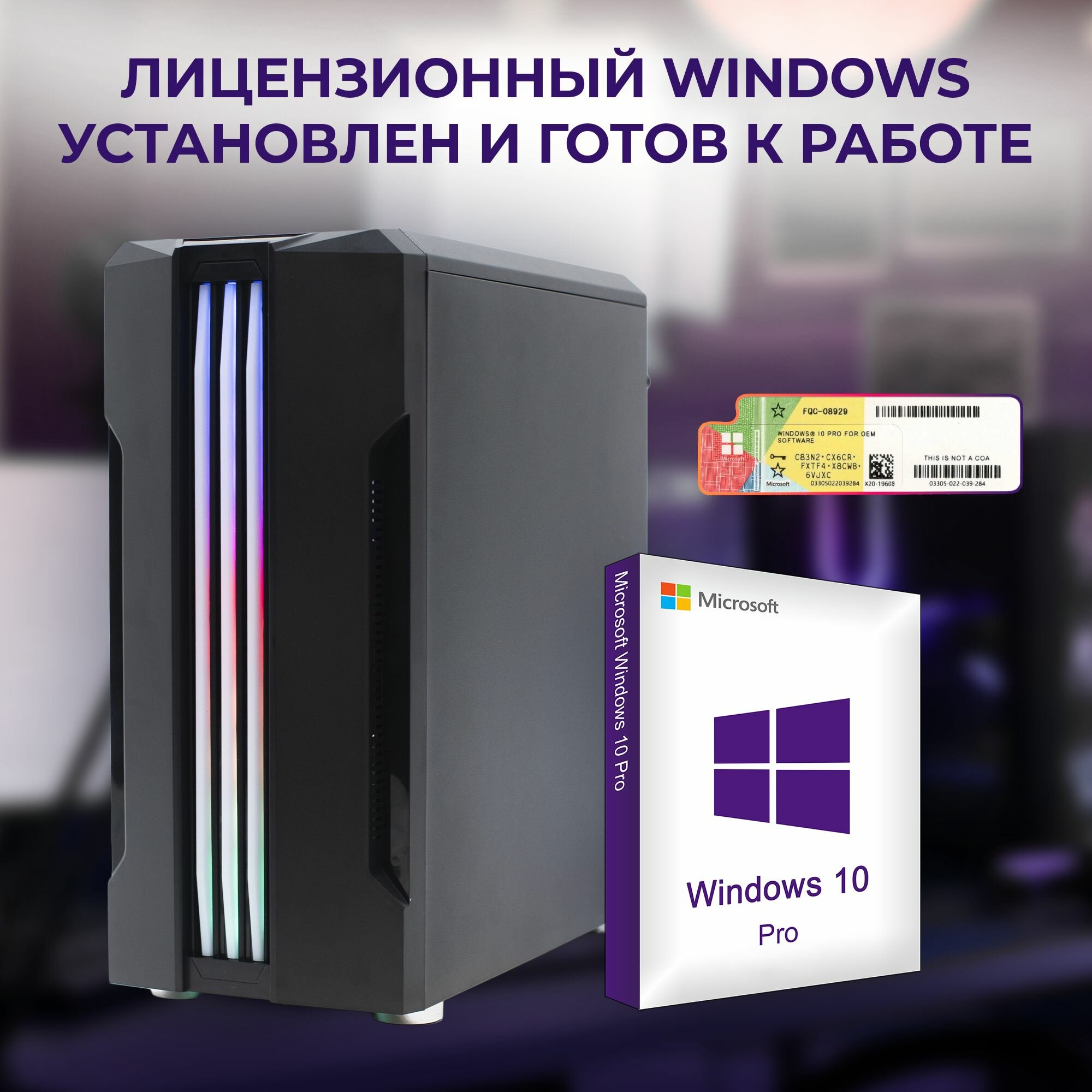 Системный блок Platinum PC (Intel core i7 4770 (3.4 ГГц), RAM 16 ГБ DDR3, SSD 480 ГБ, NVIDIA GeForce GTX 1050 Ti (4 Гб), Windows 10 Pro) Игровой Компьютер