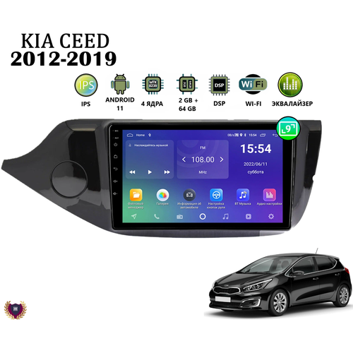 фото Автомагнитола для kia ceed (2012-2019), android 11, 2/64 gb, wi-fi, gps, ips, сенсорные кнопки podofo