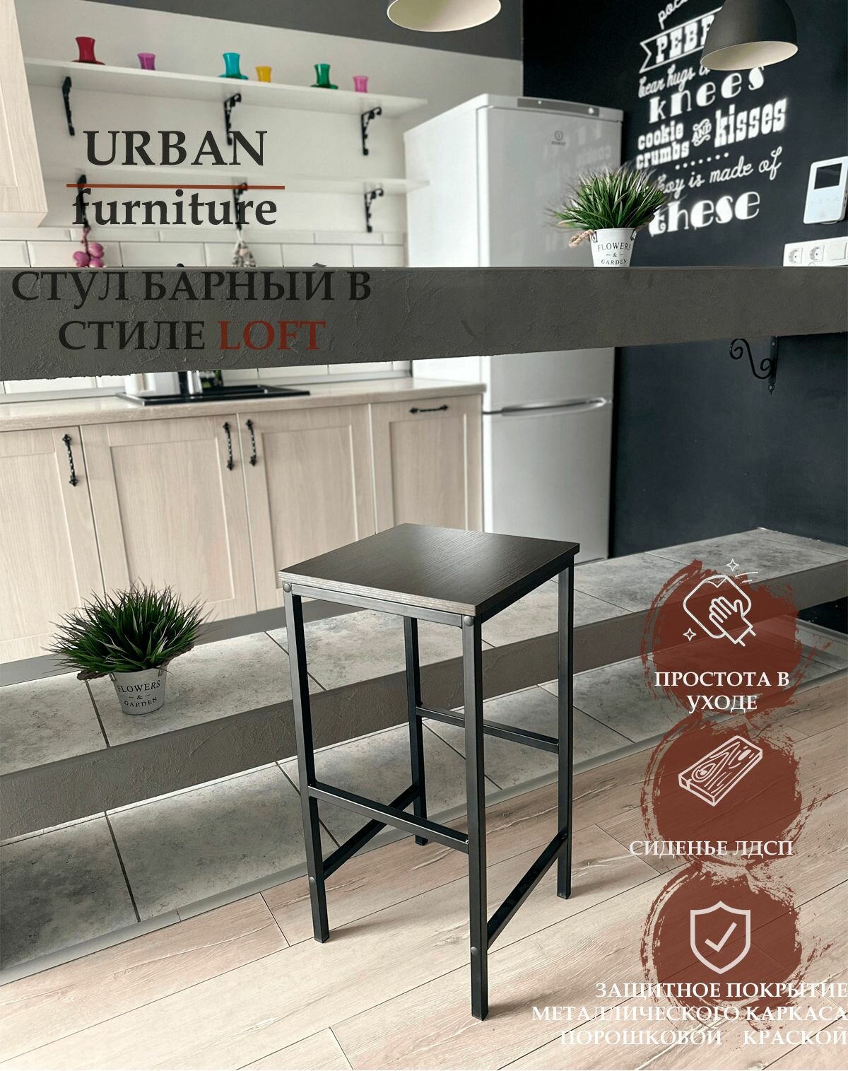 фото Барный стул "Urban", черный