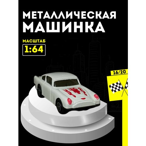 Машинка металлическая