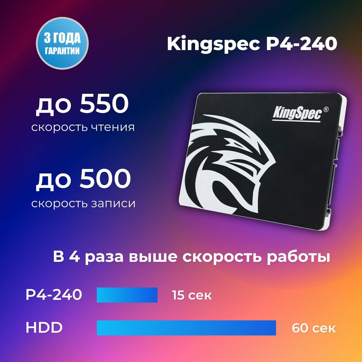 Накопитель SSD KingSpec 240Gb P4 Series (P4-240) - фото №20