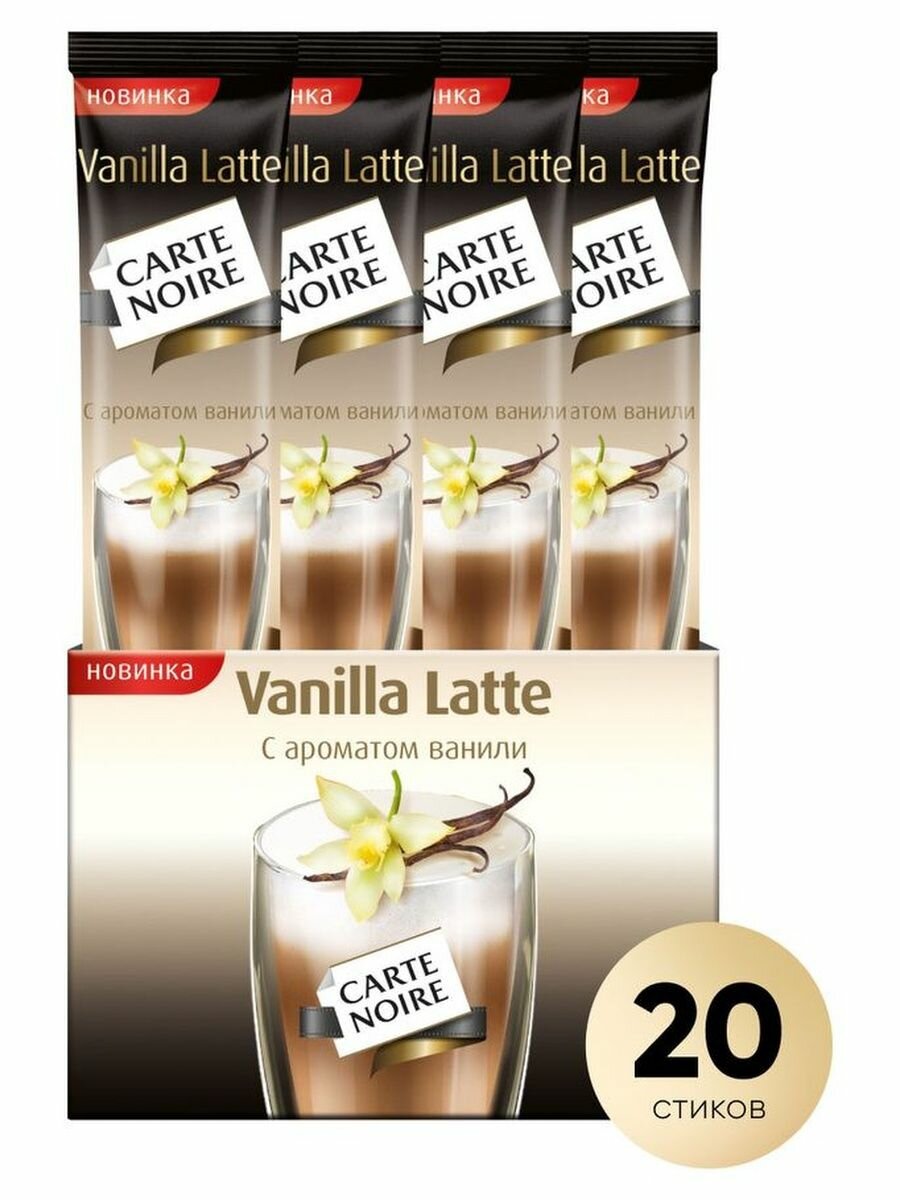 Напиток кофейный Carte Noire Vanilla Latte 16г - фото №19