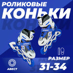 Роликовые коньки раздвижные 31-34, колеса полиуретан, ABEC7, фиолетовые - изображение