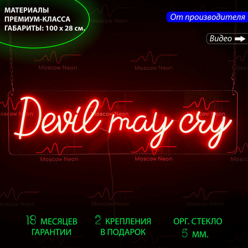 Изображение товара Неоновый светильник, неоновая светодиодная вывеска на стену, настенная неоновая лампа, надпись "Devil may cry" для дома, 100x28 см.