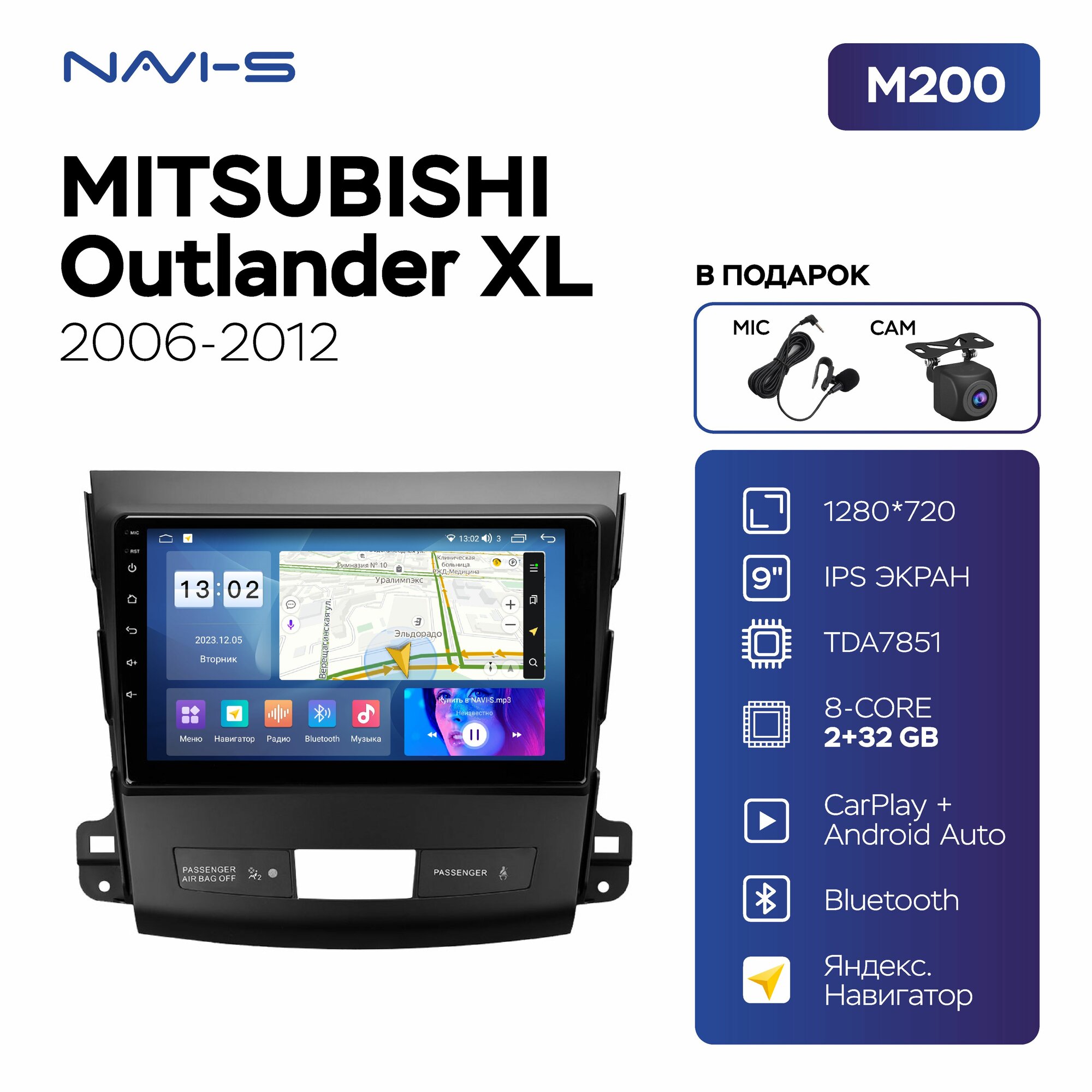 Автомагнитола Mekede M200S для Mitsubishi Outlander XL (Мицубиси Аутлендер) 2006 - 2012для комплектации авто без Rockford