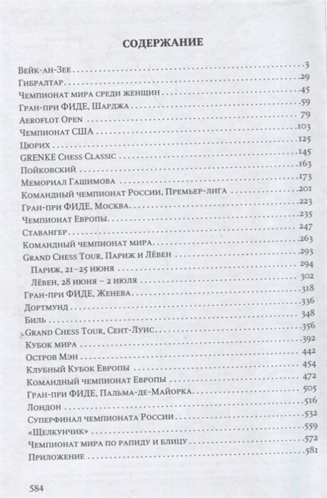 Современные шахматы: взгляд изнутри. 2017 год - фото №3