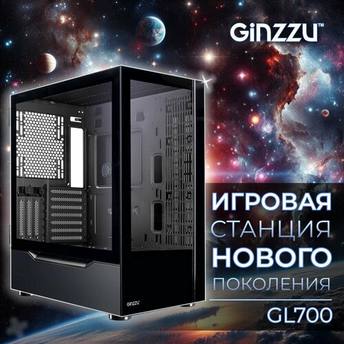 ginzzu корпус gl700 Премиальный игровой корпус Ginzzu Seaview GL700 закаленное стекло, дверь на петлях с магнитным замком