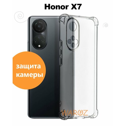 Чехол противоударный на Honor X7. Силиконовый. Защита камеры