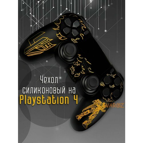 Чехол для джойстика PlayStation 4 Dualshock 4