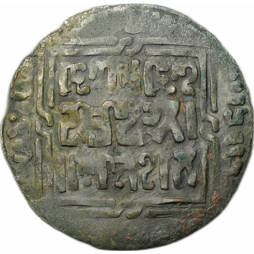Монета Дирхем 1218-1219 (615 г. х.) Ала ад-Дин Мухаммед II Государство Хорезмшахов