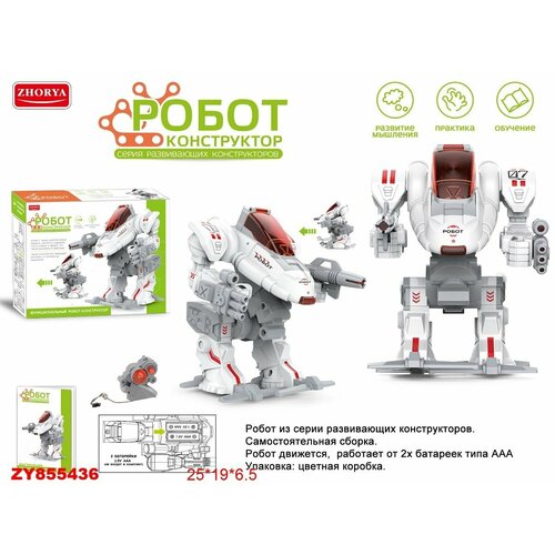 Конструктор робот на батарейкахZYB-B2944
