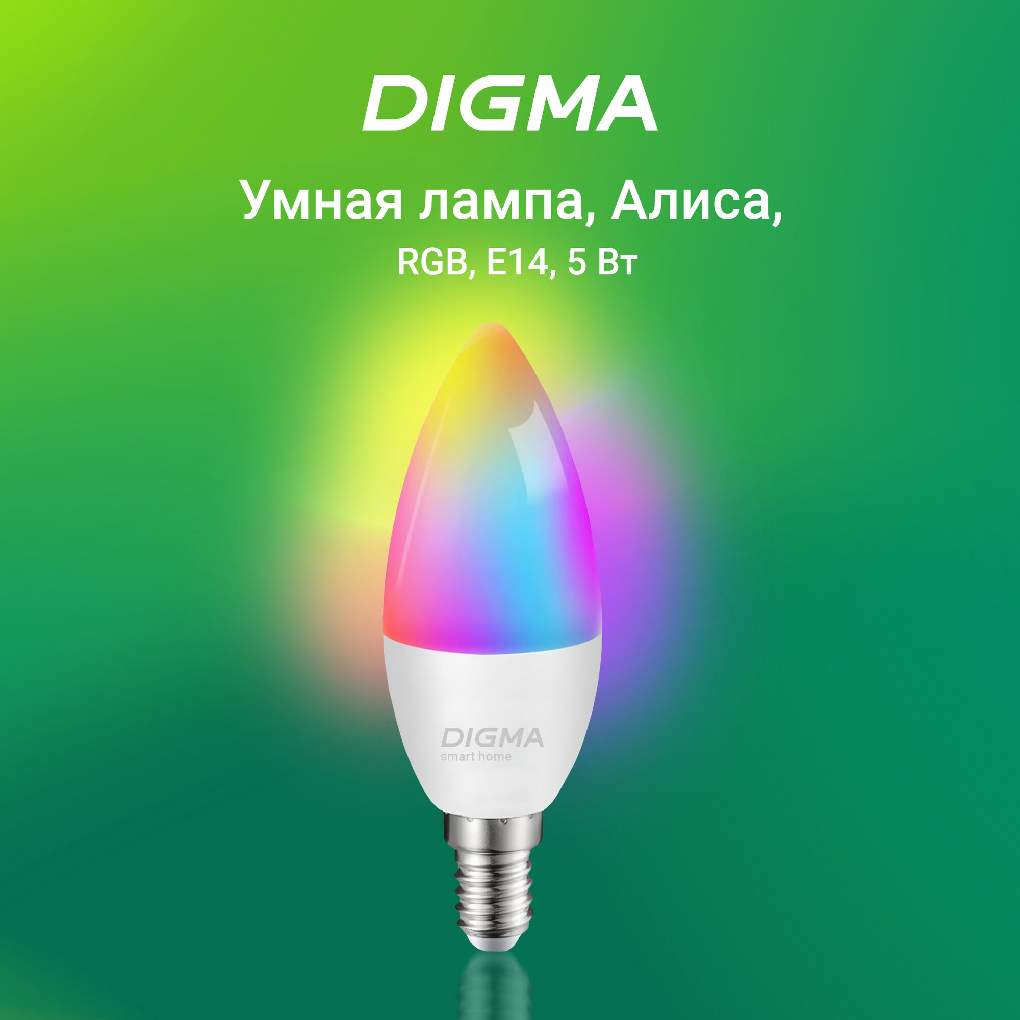 Умная лампочка Digma DILIGHT F1, E14 5 Вт 470 лм 2700-6500К