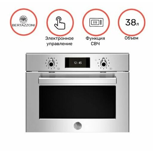Духовой шкаф комбинированный с СВЧ Bertazzoni F457PROMWTX 14990000₽