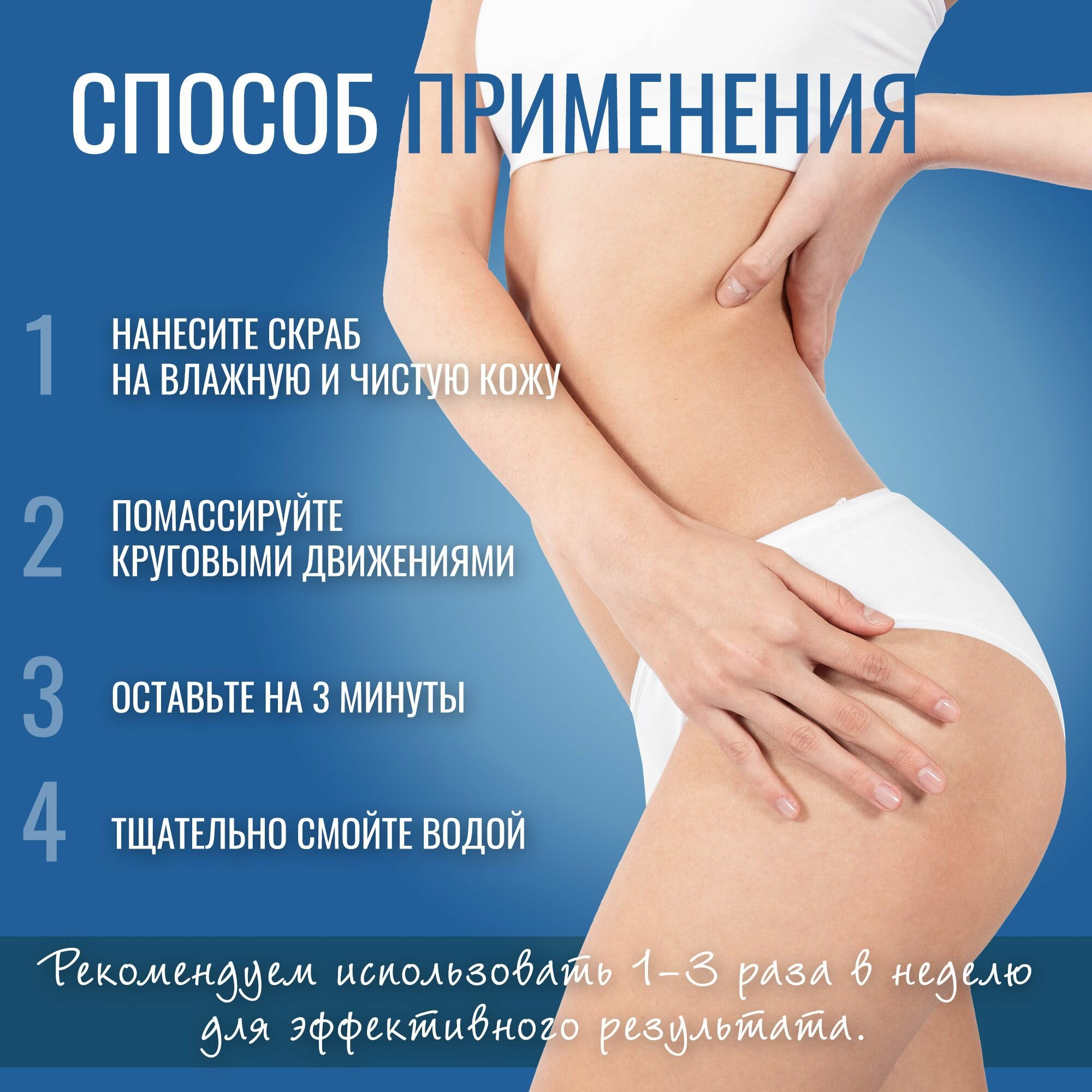 Картинки Скраб для тела и лица фруктовый коктейль с микро гранулами нейлона антицеллюлитный MIOLAMB парфюмированный 250гр.