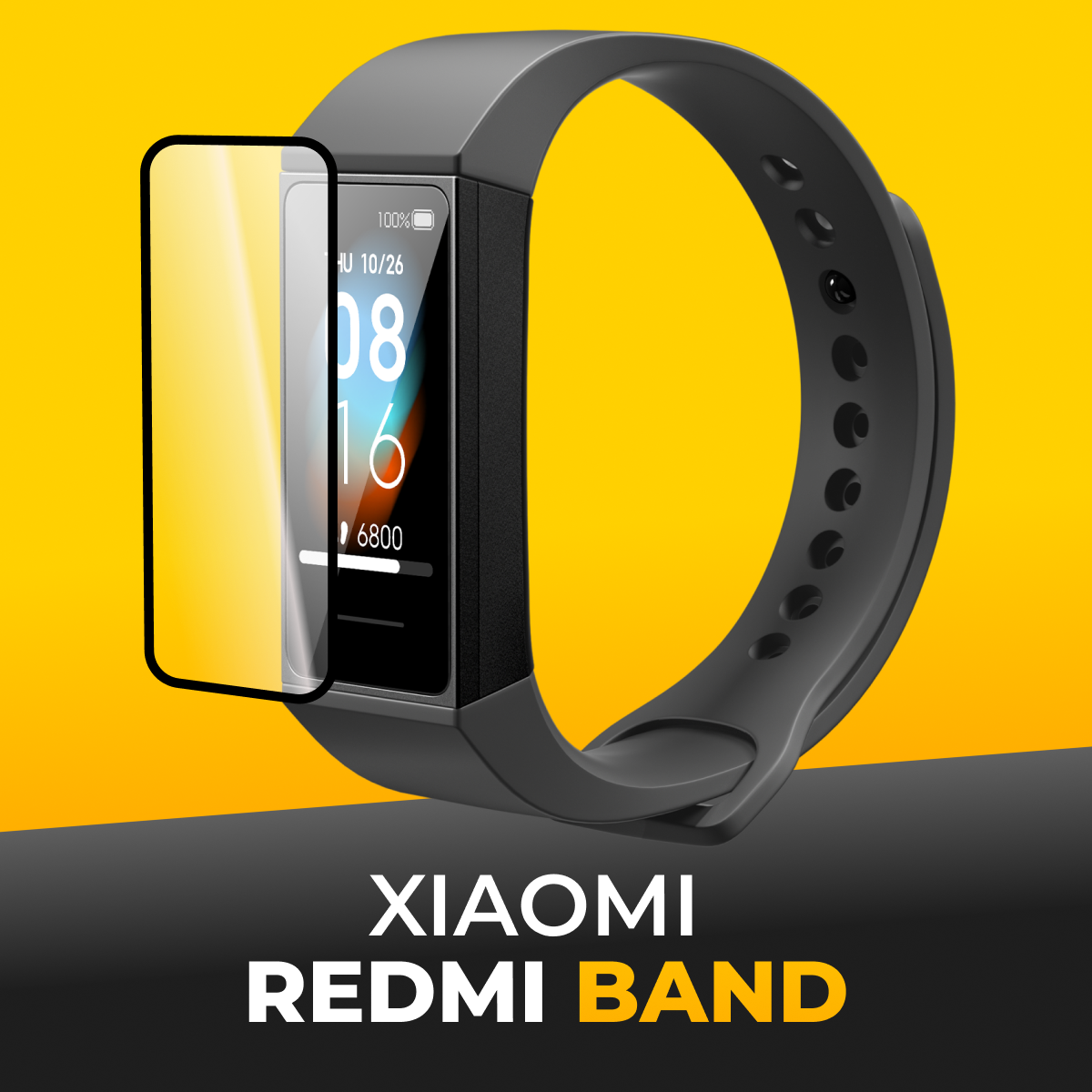 Гидрогелевая защитная пленка на смарт часы Xiaomi Redmi Band / Противоударная бронепленка для фитнес-браслета Сяоми Редми Бэнд, Черная