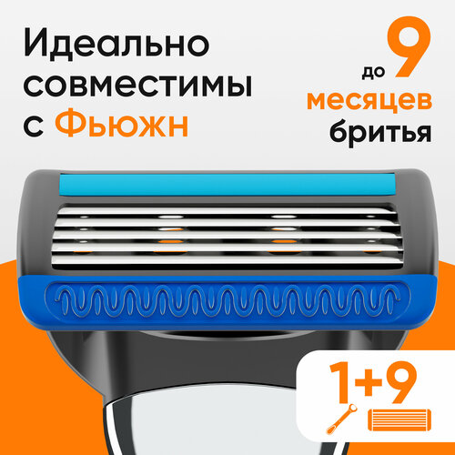 Набор для бритья TopTech Razor 5, 1 бритва + 9 сменных кассет. gillette fusion 5 mens razor 1 handle 2 blades