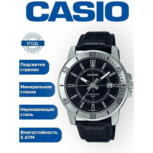 Мужские часы Casio