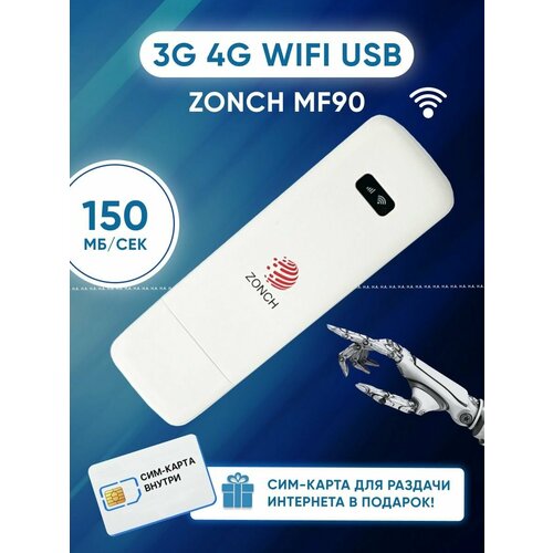 Модем 4g LTE wifi Zonch MF90 + СИМ Карта В Подарок. Карманный роутер wifi USB usb модем wifi 4g lte вайфай модем для ноутбука роутер 4g wifi