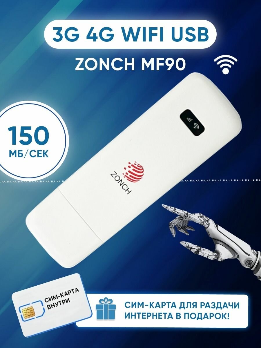 Модем 4g LTE wifi Zonch MF90. Карманный роутер wifi USB