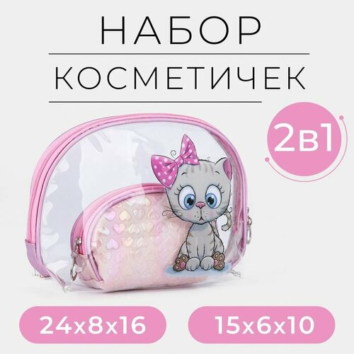 Набор косметичек для бассейна, 2 в 1, цвет розовый makeup pouch mini lipstick bag velvet cosmetic bag girl women make up organizer bag sanitary pads bags case toiletry beauty bag