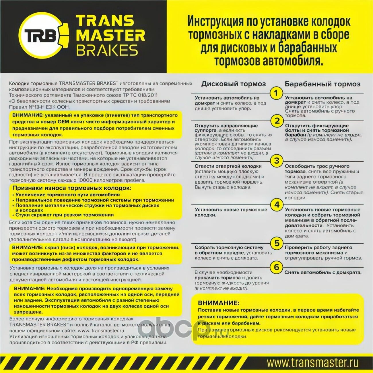 Тормозные колодки дисковые комплект