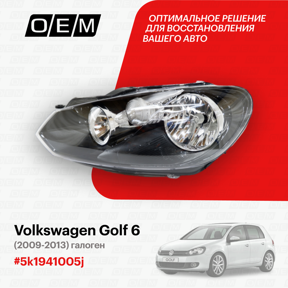 Фара левая для Volkswagen Golf 6 5k1941005j, Фольксваген Гольф, год с 2009 по 2013, O.E.M.