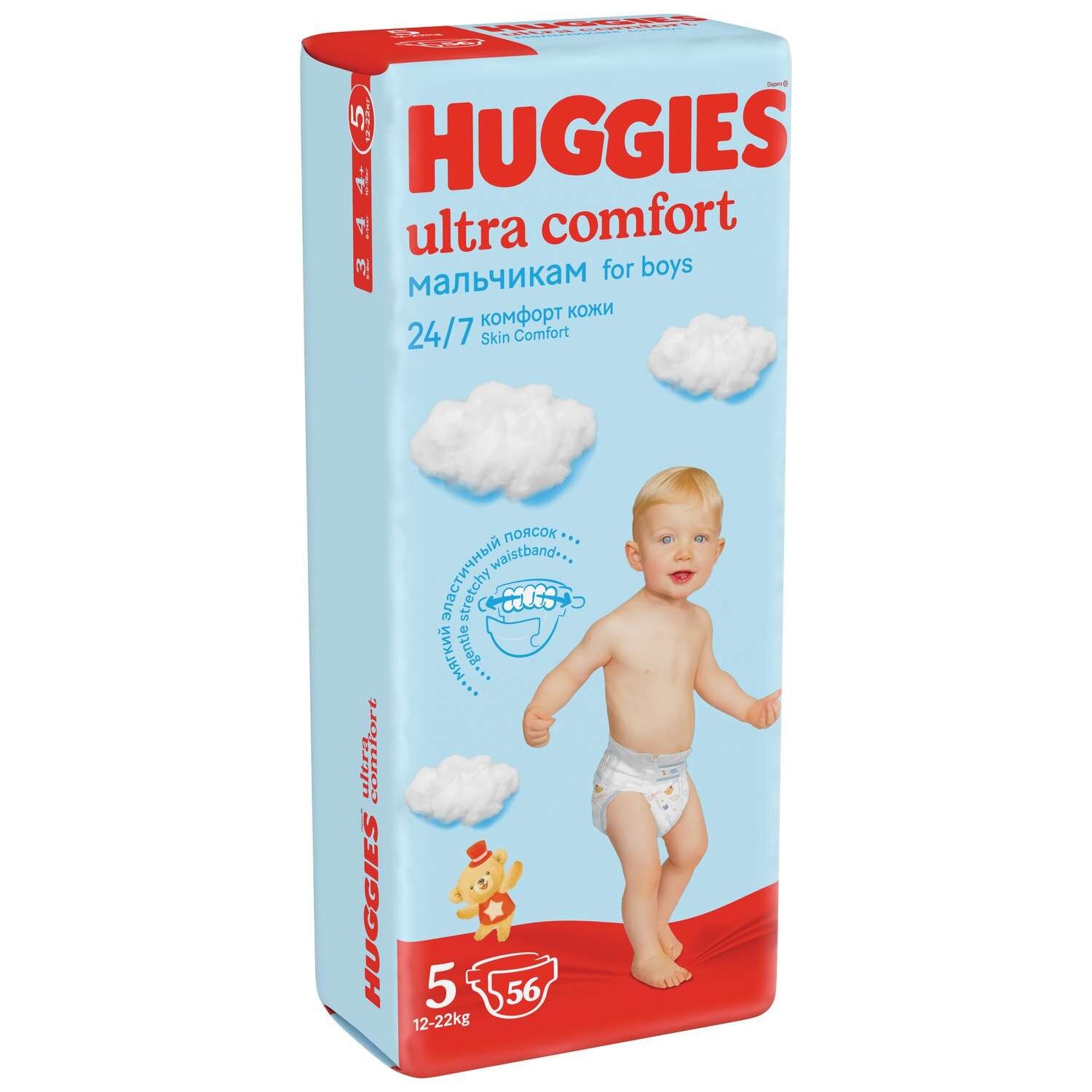 Подгузники Huggies Box Ультра Комфорт для мальчиков 5 12-22кг 84шт - фото №20