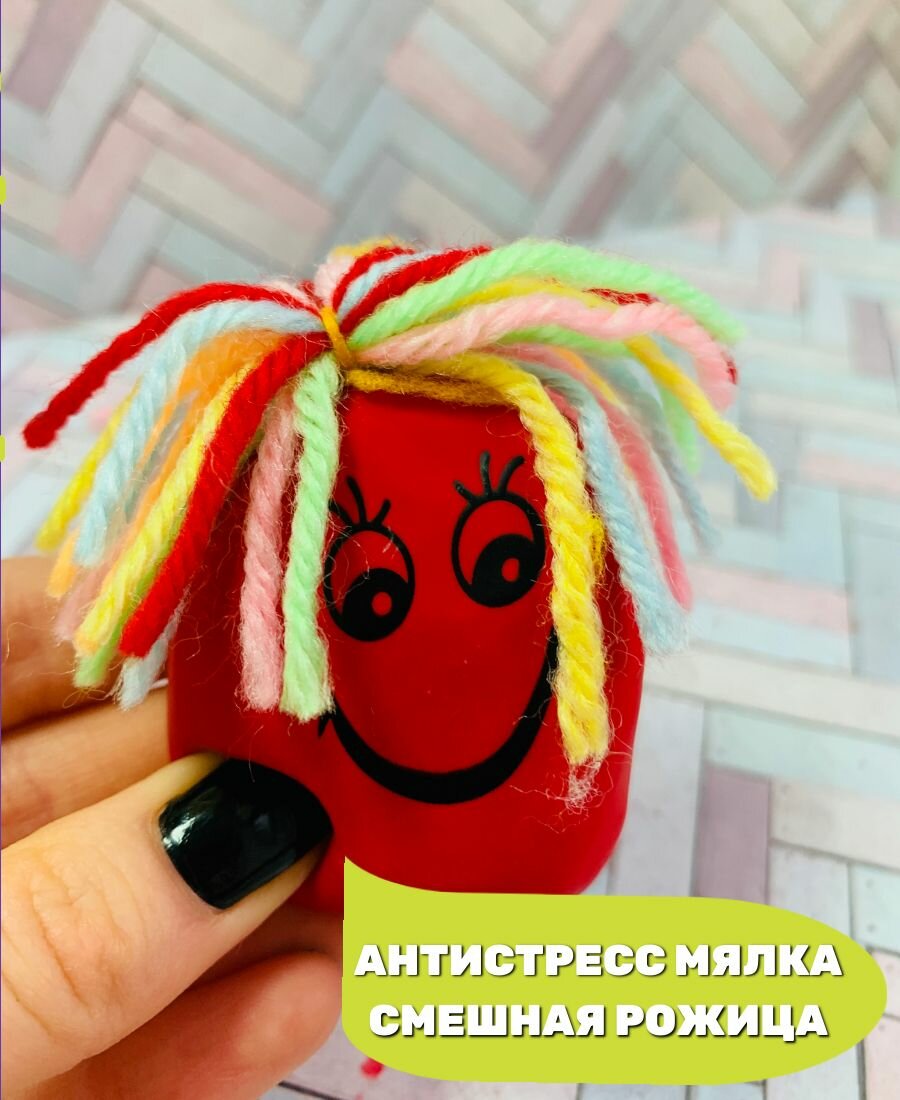 Игрушка антистресс Капитошка развивающая мялка сквиш  Красный 