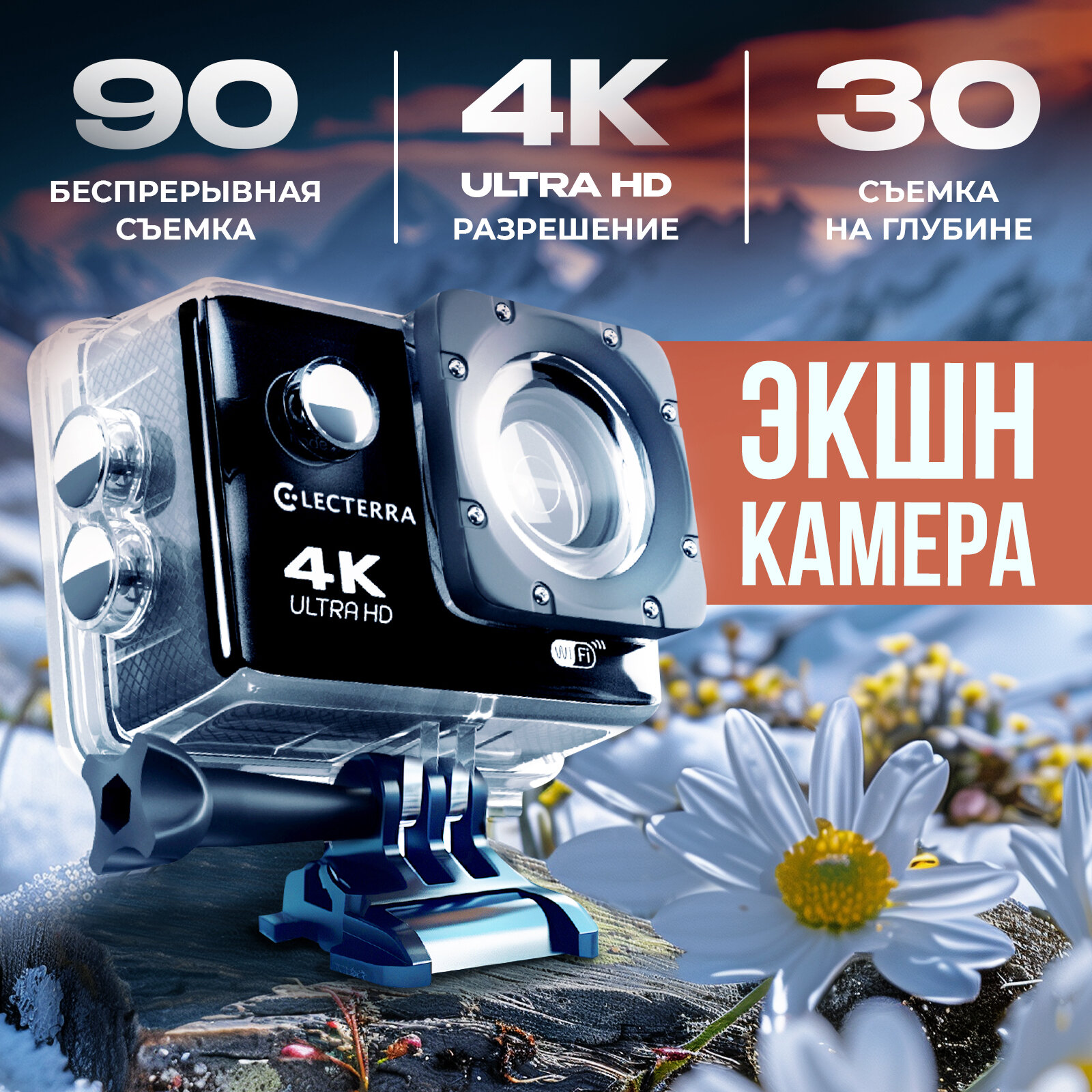 Экшн камера Electerra 4К 1080p Ultra HD. Подводная съемка.