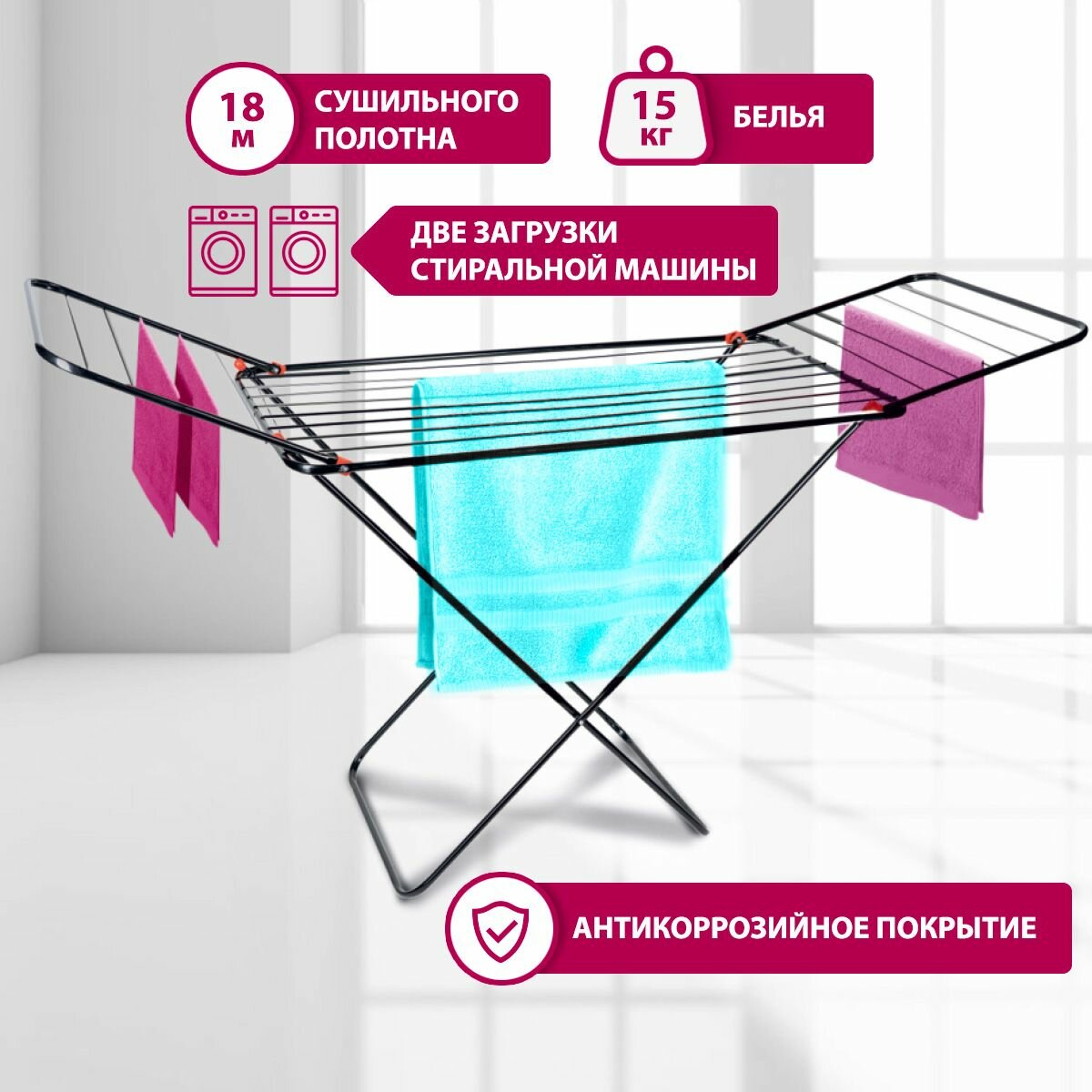 фото Сушилка для белья напольная Мастерица CD-0123, 18 м, цвет - черный.