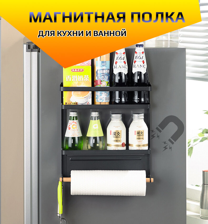 фото Магнитная полка для специй с держателем для полотенца белая