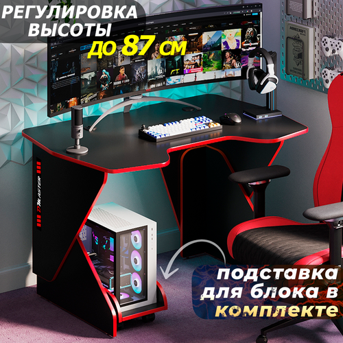 фото Геймерский компьютерный игровой стол и подставка под блок черный-красный / дэн-мастер / офисный, письменный стол для компьютера пк
