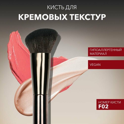 OK BEAUTY Кисть для кремовых текстур F02 из кукурузного волокна 642₽