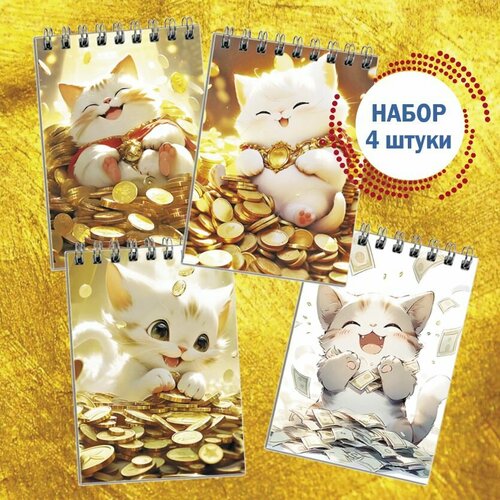 Набор блокнотов 