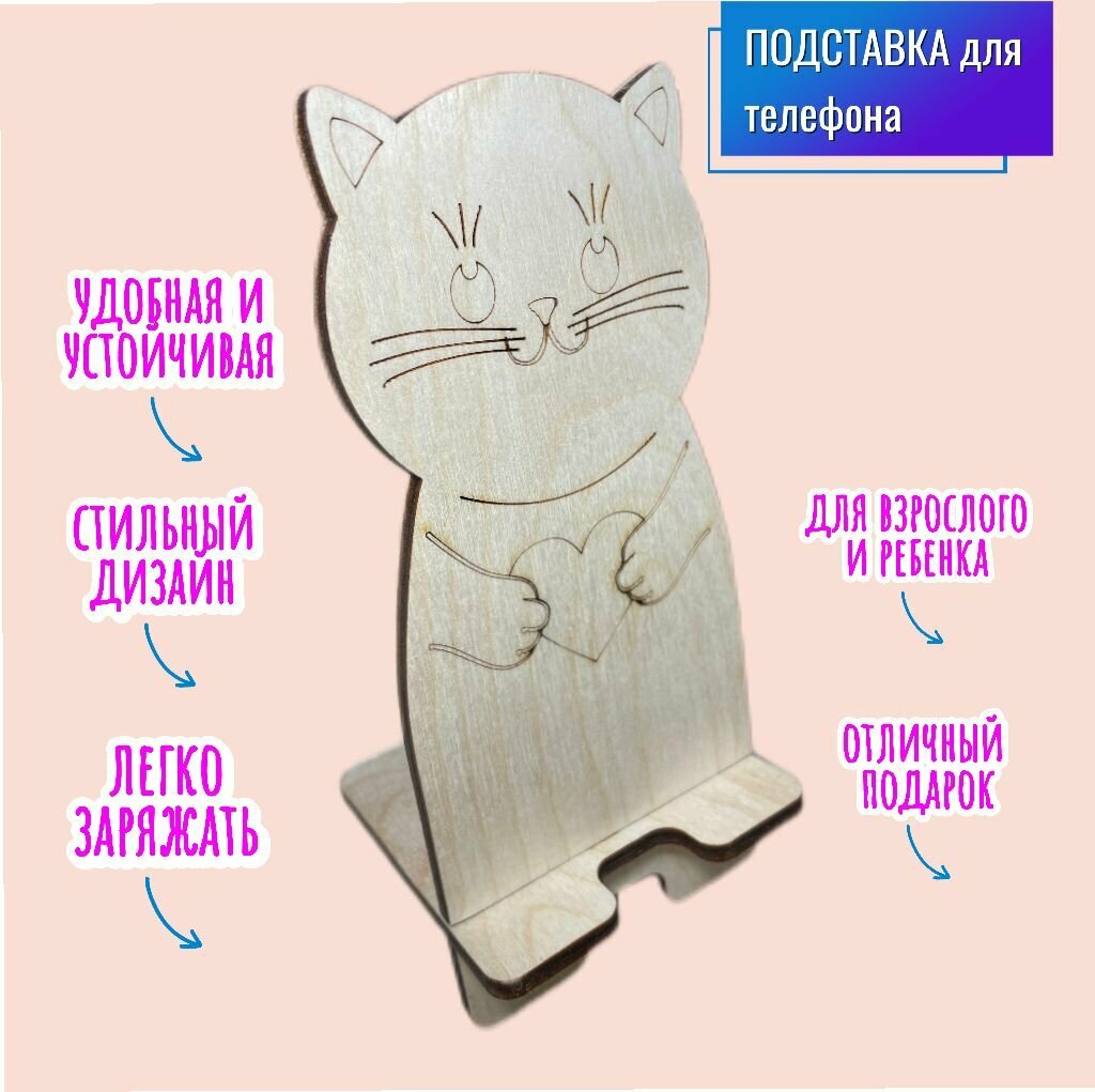 Подставка для телефона Котик