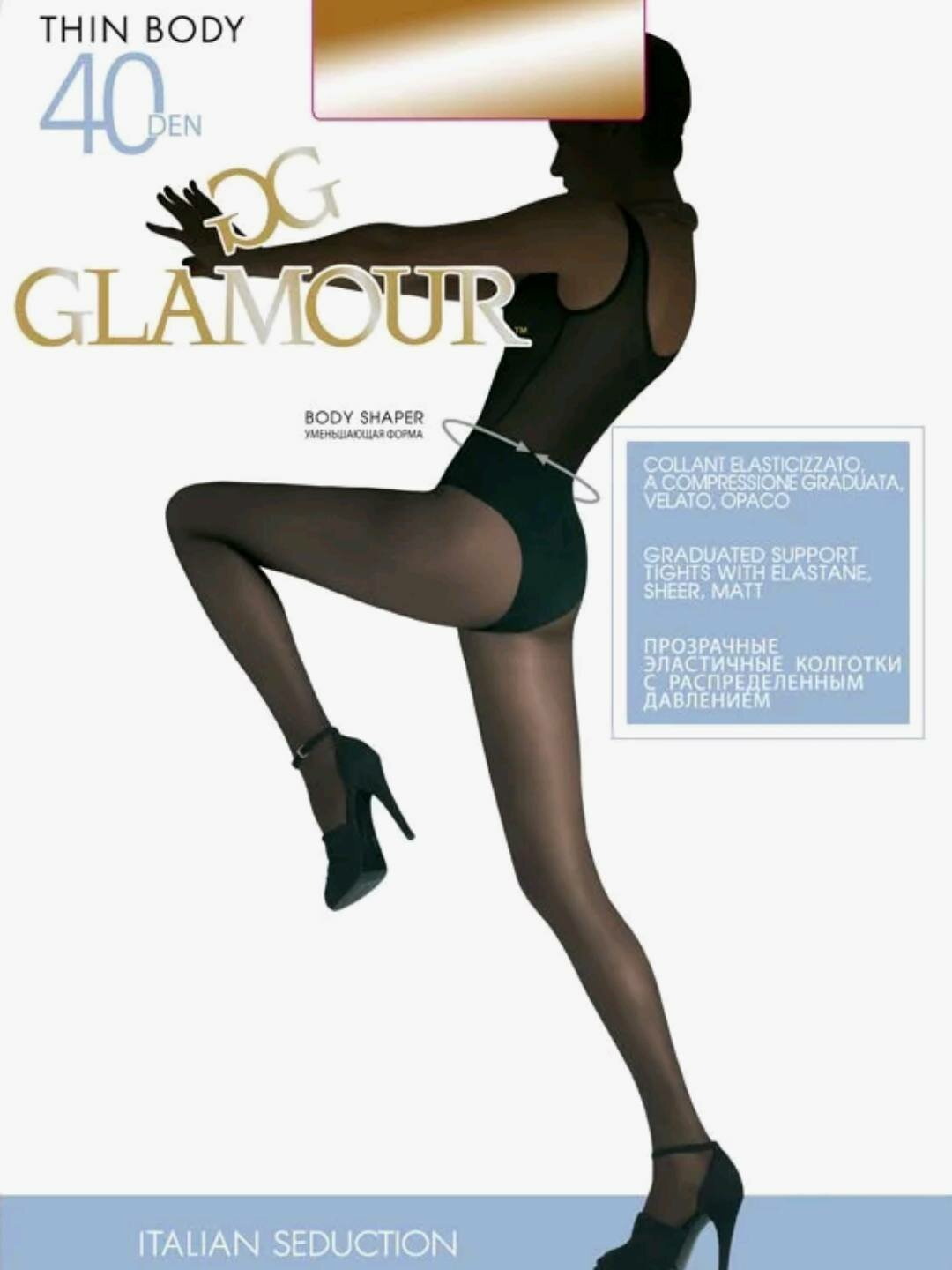 Колготки Glamour Thin Body