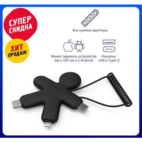 Зарядный кабель 