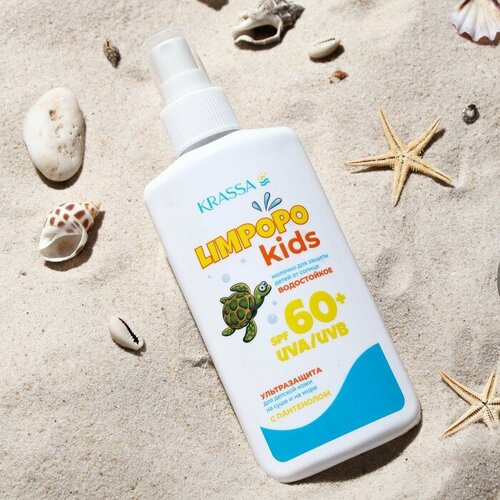 Молочко KRASSA LIMPOPO KIDS, для защиты детей от солнца, SPF 60+, 150 мл