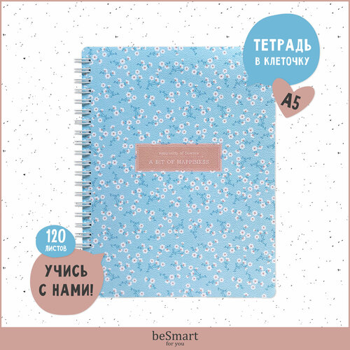 фото Besmart тетрадь joli n1928, клетка, 120 л., 1 шт., голубой/белый