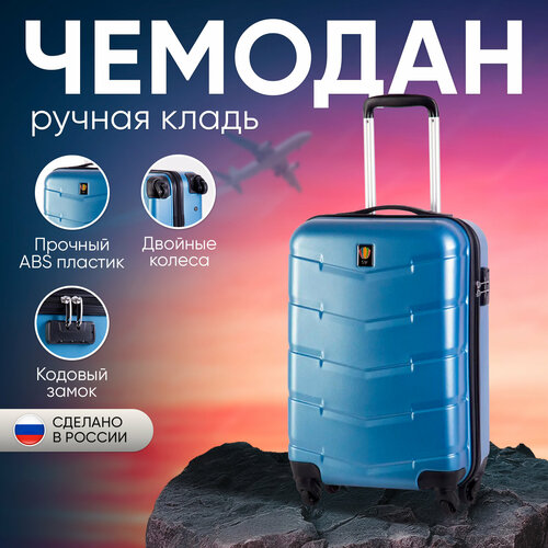 Чемодан Sun Voyage, 40 л, размер S, голубой чемодан sun voyage 40 л размер s бирюзовый